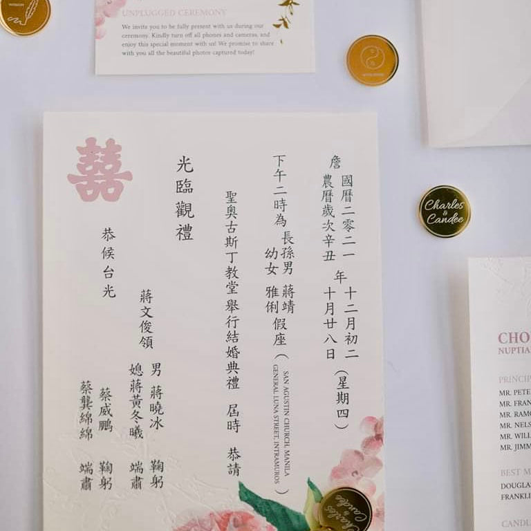 Chinese Invitation Layout